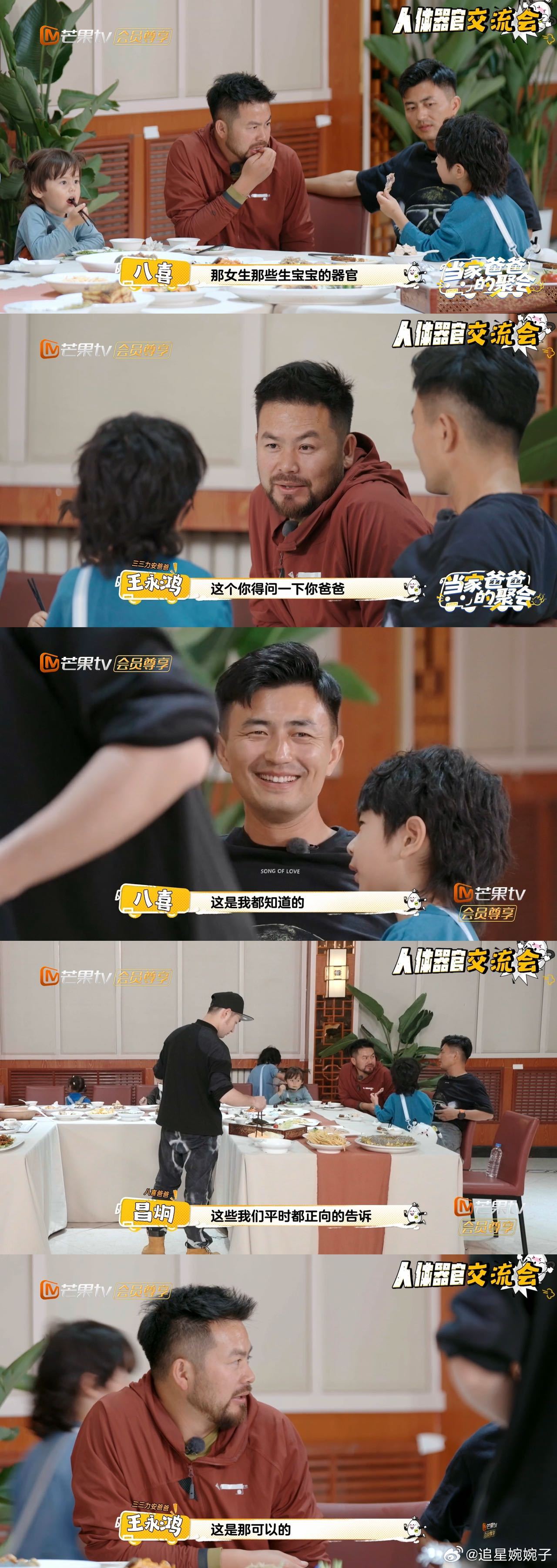 爸爸当家坦然聊儿童性教育 超感慨昌炯夫妇给八喜的环境！性教育上不藏不躲，让孩子能