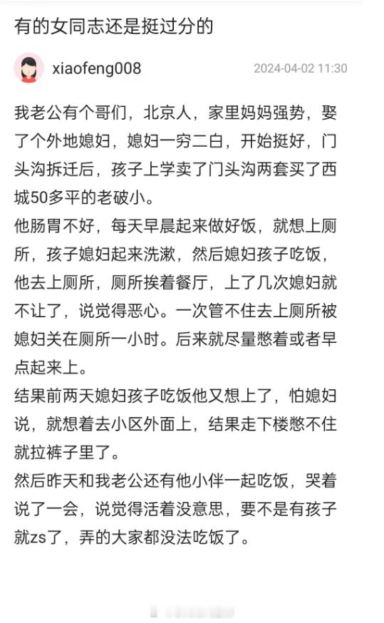 咋感觉这事其实和他媳妇关系不大？ ​​​