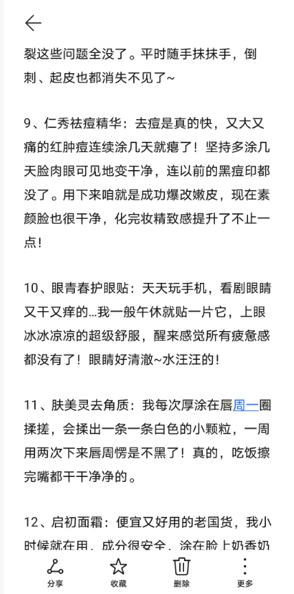 瞬间感受到便宜国货护肤品的实力······618悦己清单 超会买指南