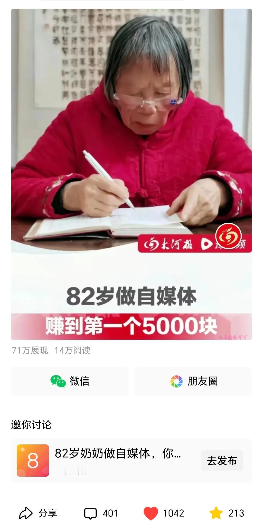 展现量 717436  阅读量 143742  评论量  401，点赞量 104