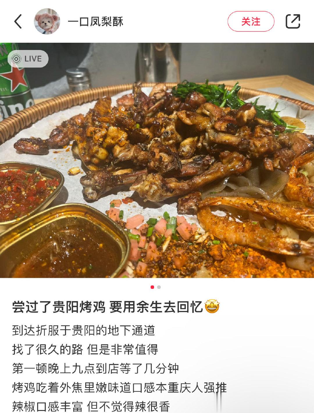 上班暂停我要去贵州 ​​​