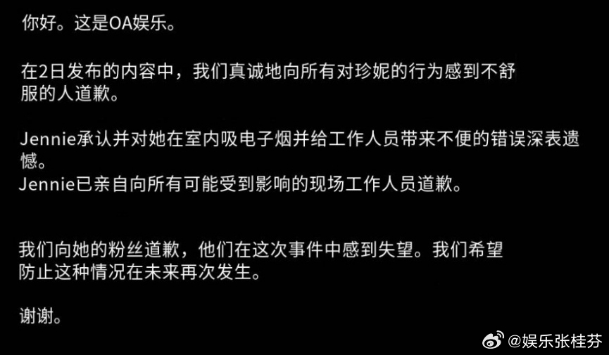 #Jennie方承认吸烟并道歉# Jennie承认吸烟了，近日，BLACKPIN