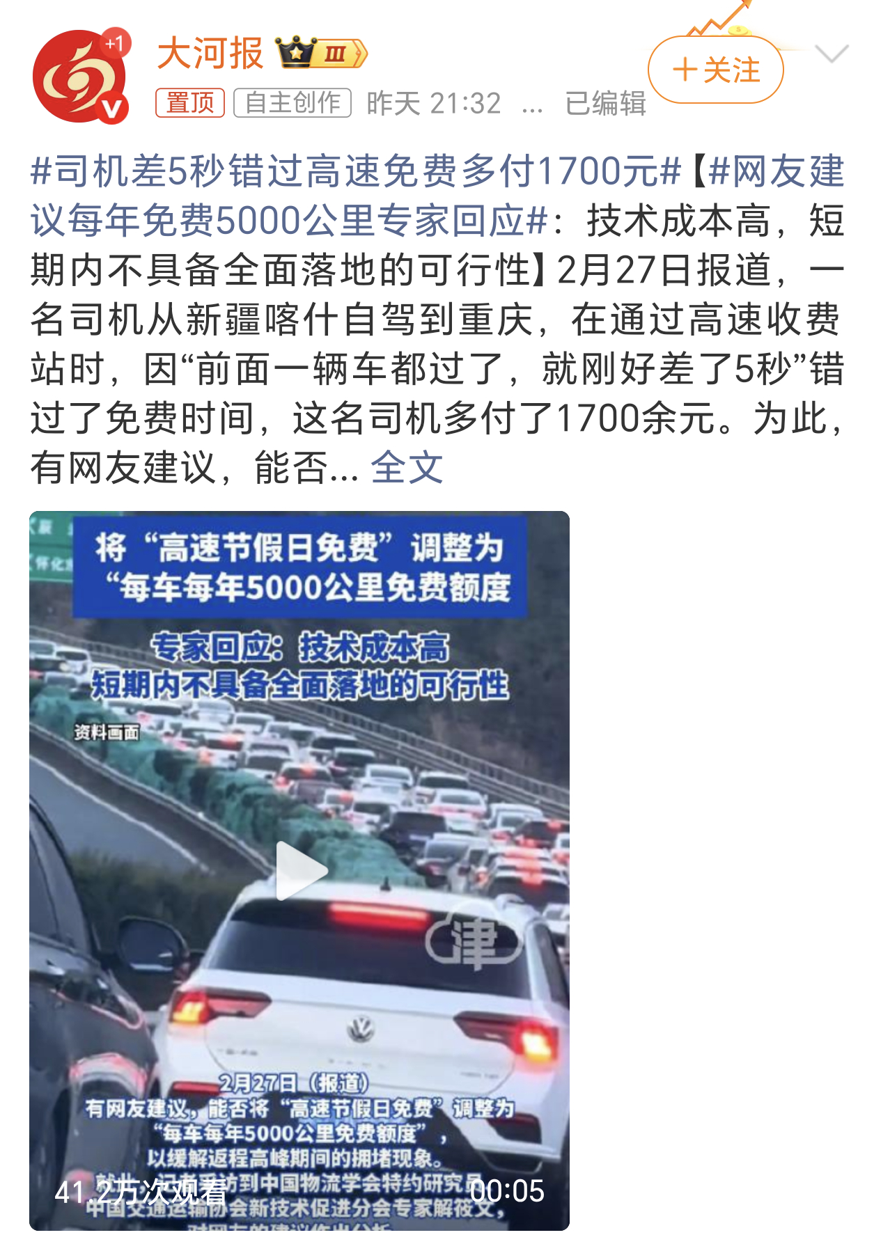 网友建议每年免费5000公里专家回应建议是不错，不过像我这种老家在本市的，基本上