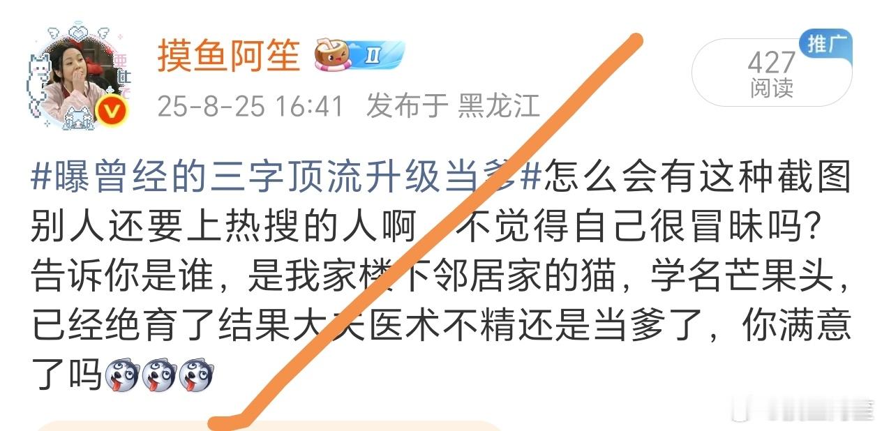 曝曾经的三字顶流升级当爹 为什么要夹我……果然是被资本做局了 ​​​