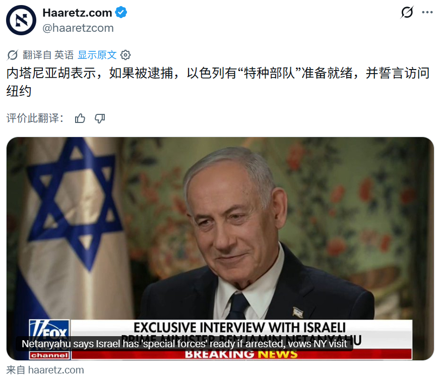7月28日，内塔尼亚胡表示，以色列在他身边部署了“特种部队”，以防他在国外被捕。