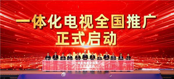 告别机顶盒中国广电刚刚干了件大事——818万套一体化电视适配器集采落地，总预算近