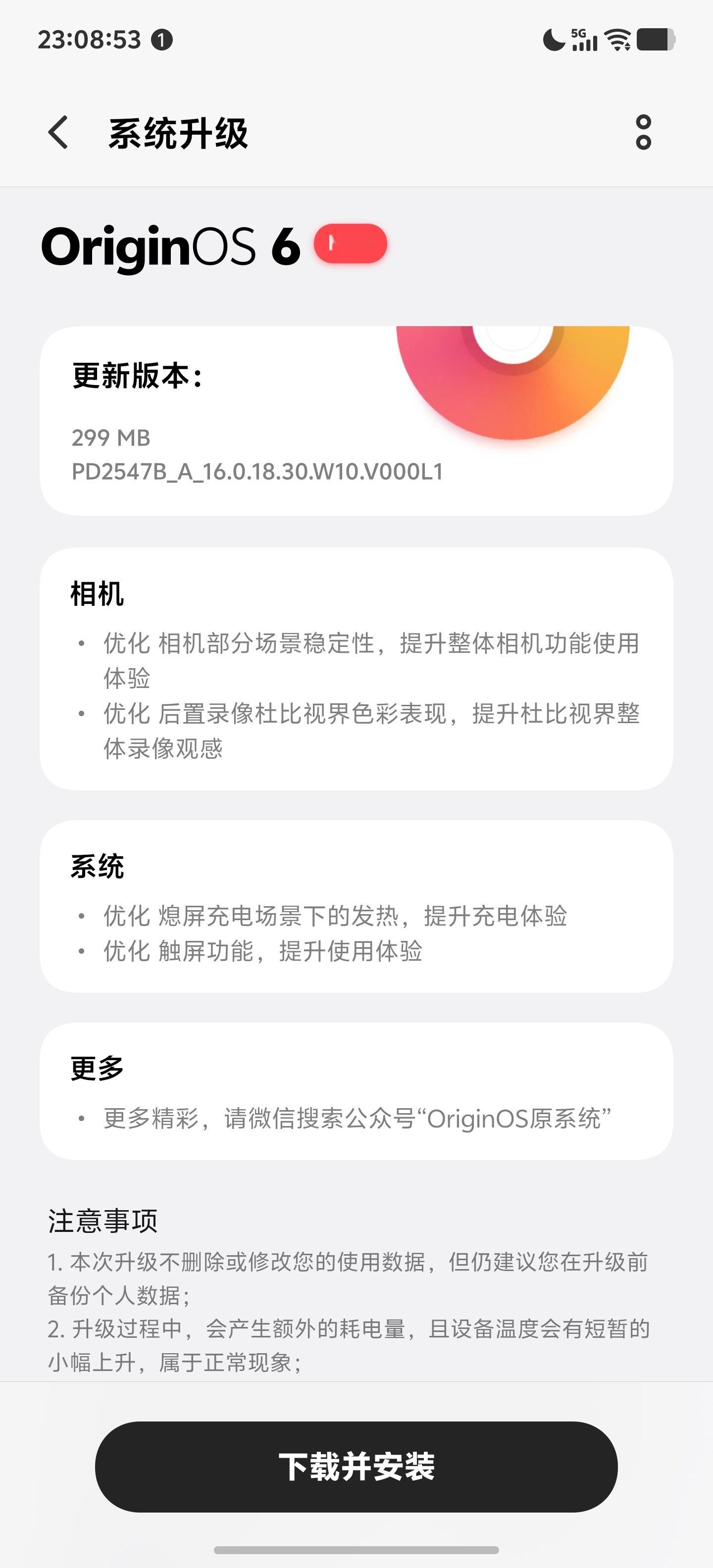 vivo X300 Ultra  尝鲜升个级～