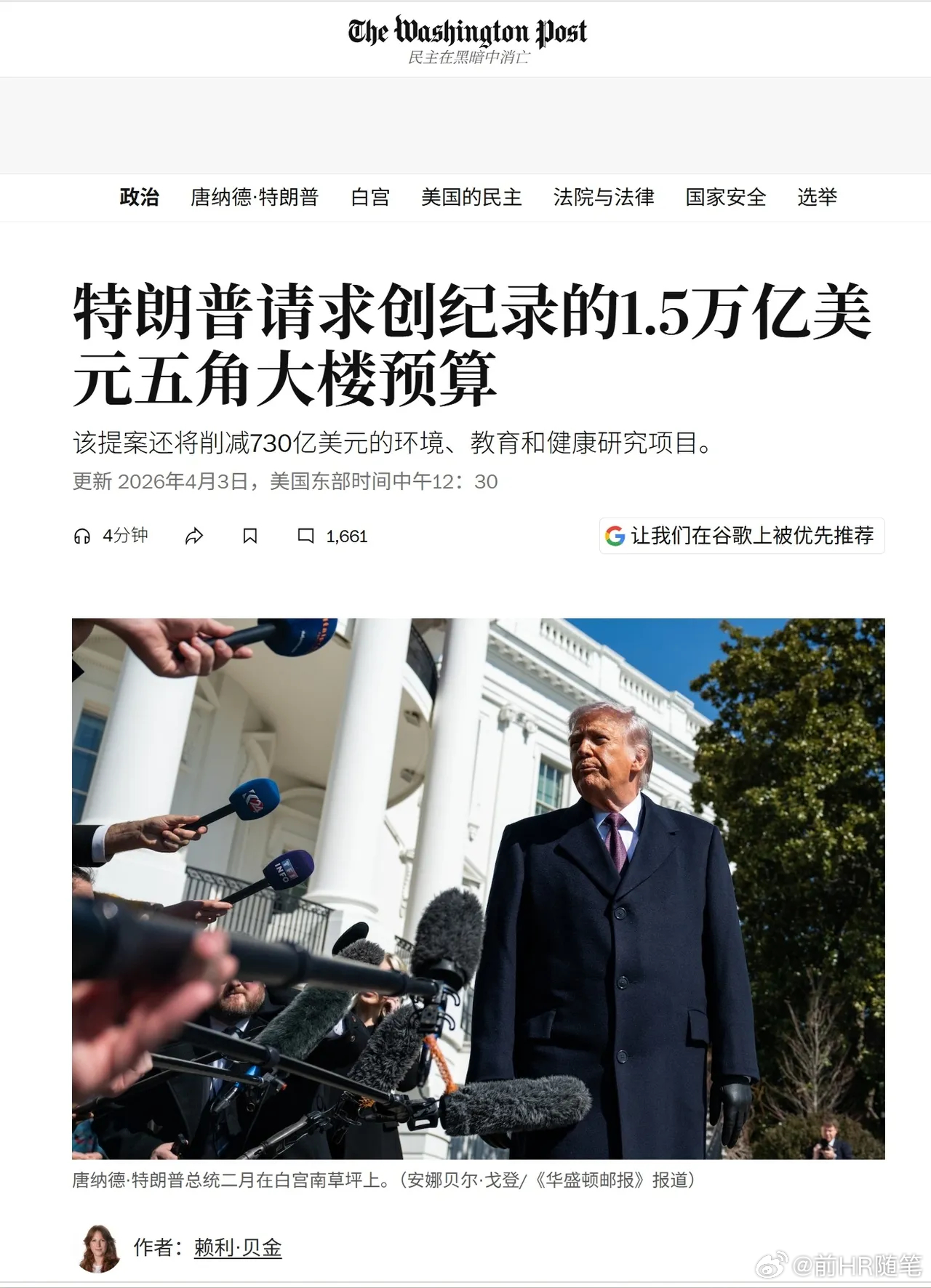 美国军费将要狂飙，真的在准备世界大战，占财政近1/3！美国军费狂飙至中国5倍，战