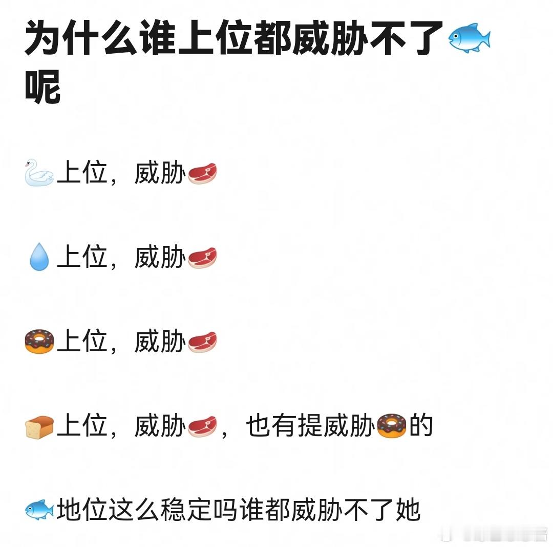上位威胁不了虞书欣，虞书欣走的是自己的路，会被代替，虞书欣永远是最好的自己，也是