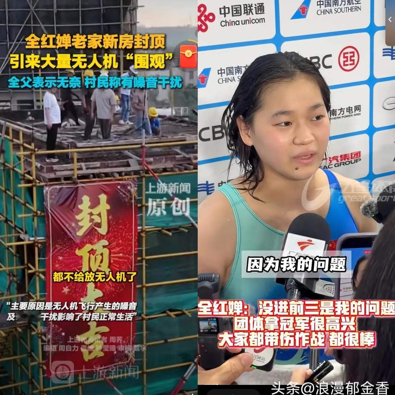 全红婵新家封顶本是喜事，可这房子越气派，越让人替她家人捏把汗——这哪是安居房，分