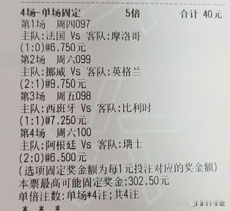 世界杯欧洲球队的优势在哪里还有两场，有希望吗？
