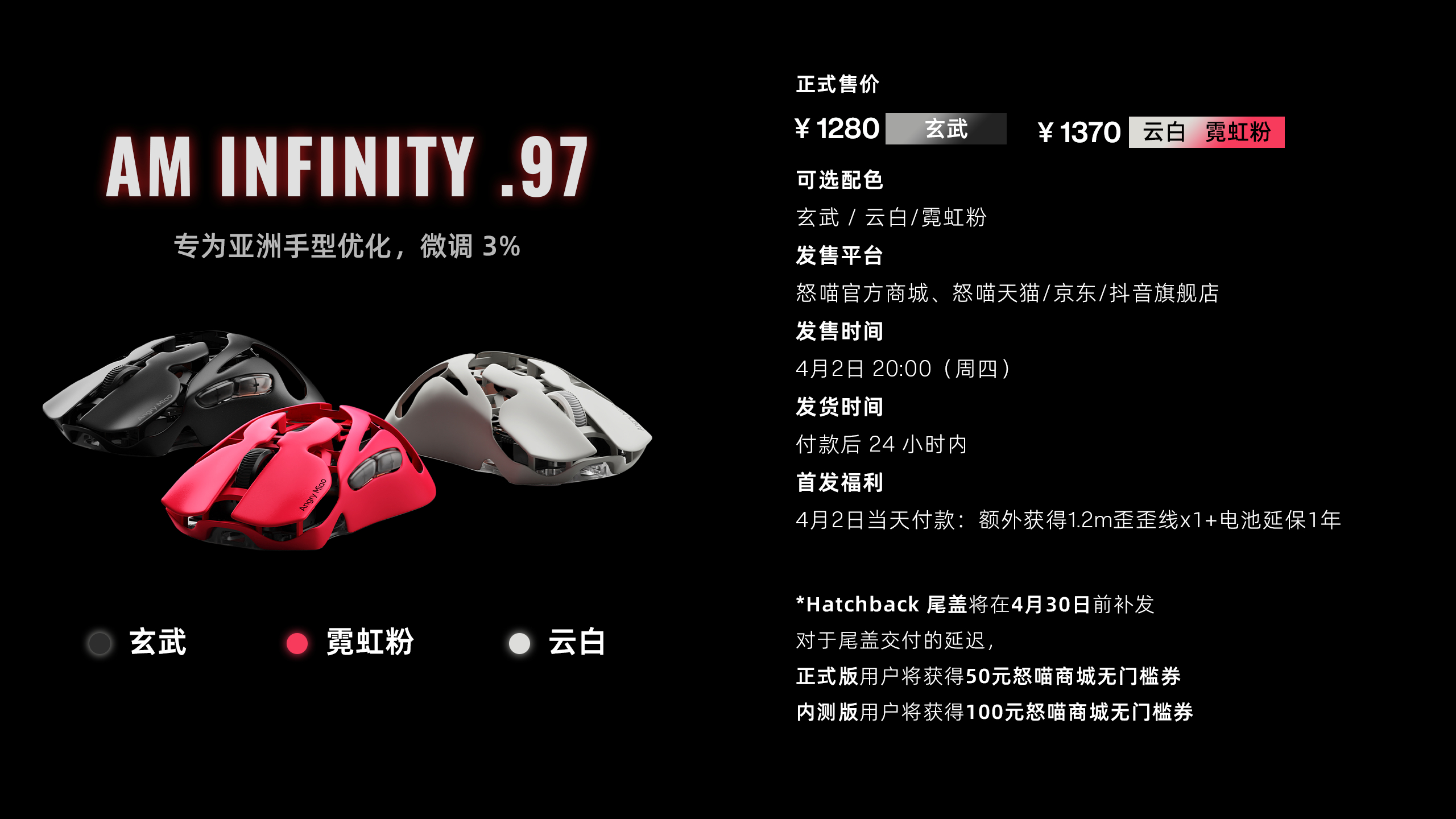 AM Infinity .97 正式版预约破万。。。今天晚上8点发售，单平台预约