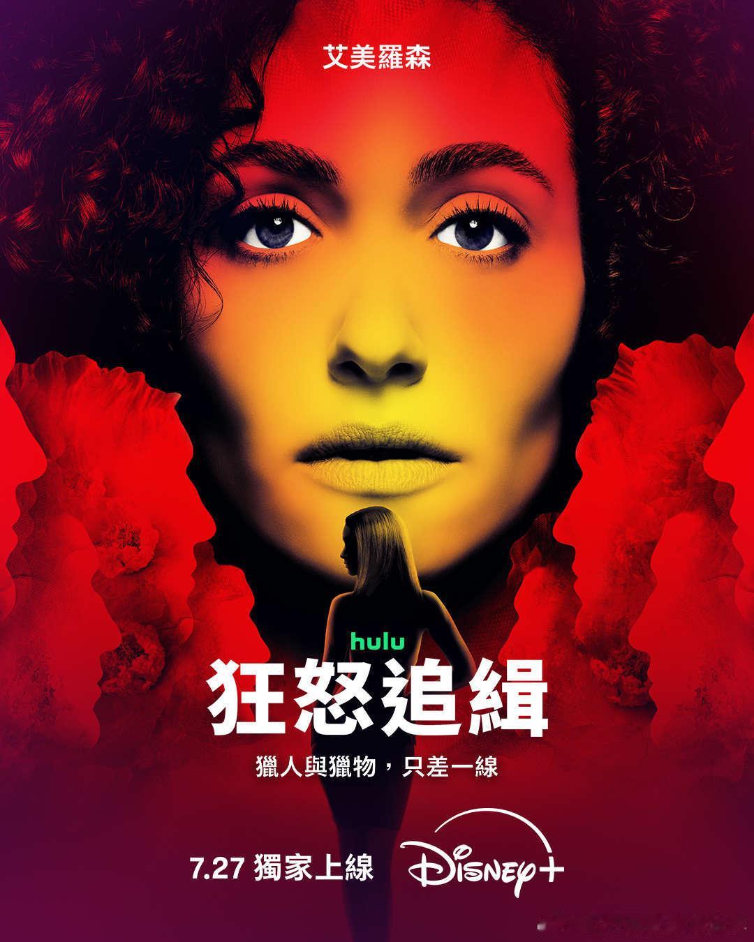 狂怒追缉  黑寡妇(1987) 翻拍版  《狂怒追缉 Furious 》1-3 