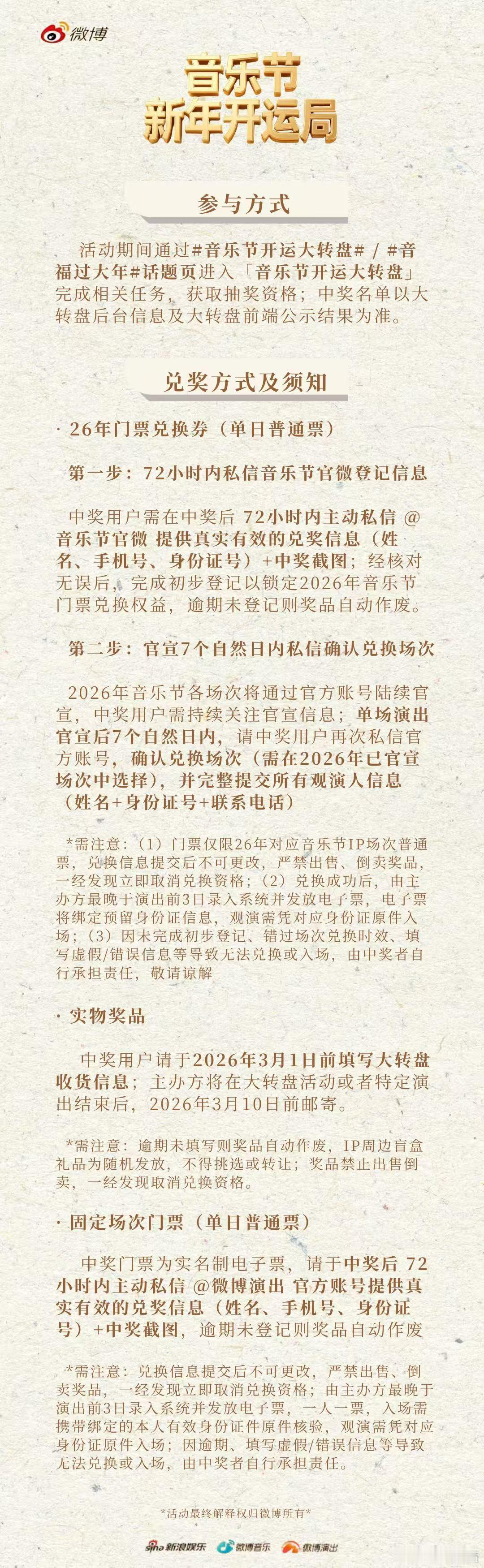 🚀新年音运，快人一步！限时福利派送，仅限今日！💎今日好运充能官 ，重磅周边【