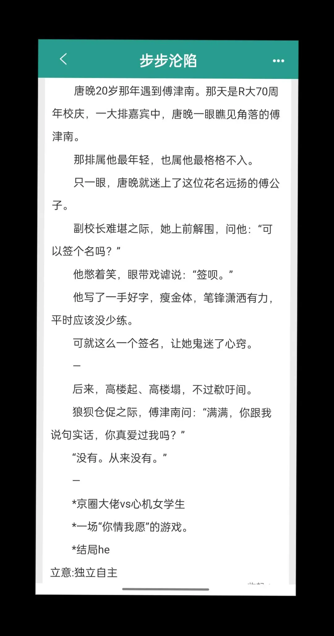 已完结 京圈文 每日小说 言情 网文