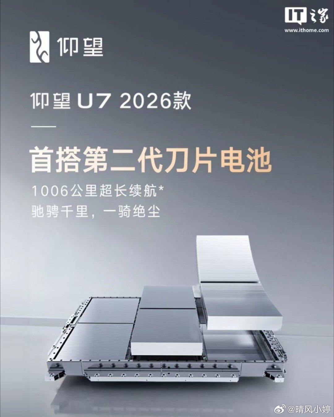 充电革命！比亚迪第二代刀片电池震撼登场！3月5日技术发布会上，王传福正式官宣：全