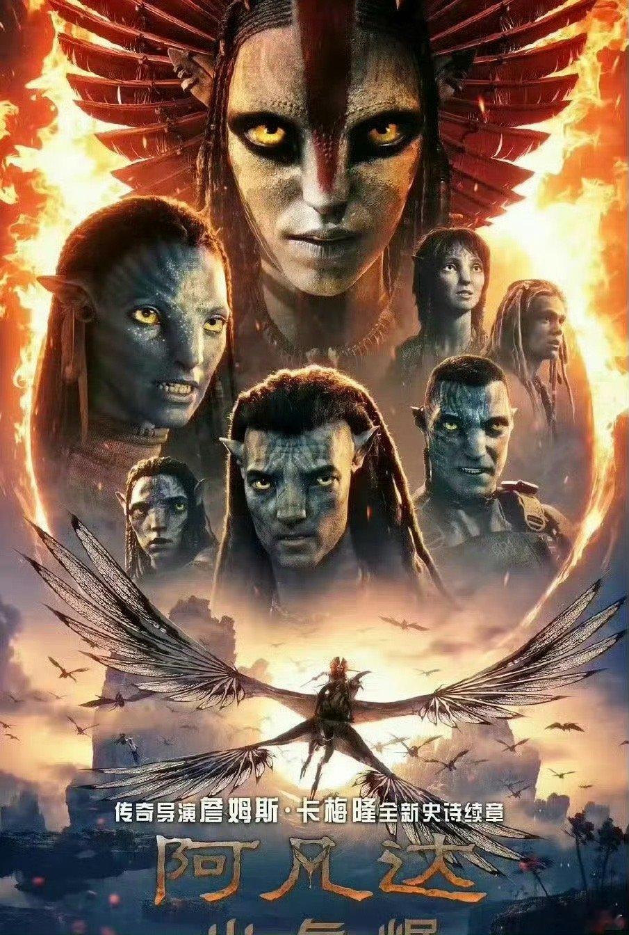 阿凡达3取消中国首映红毯环节火年本想火一把的 结果弄巧成拙了 