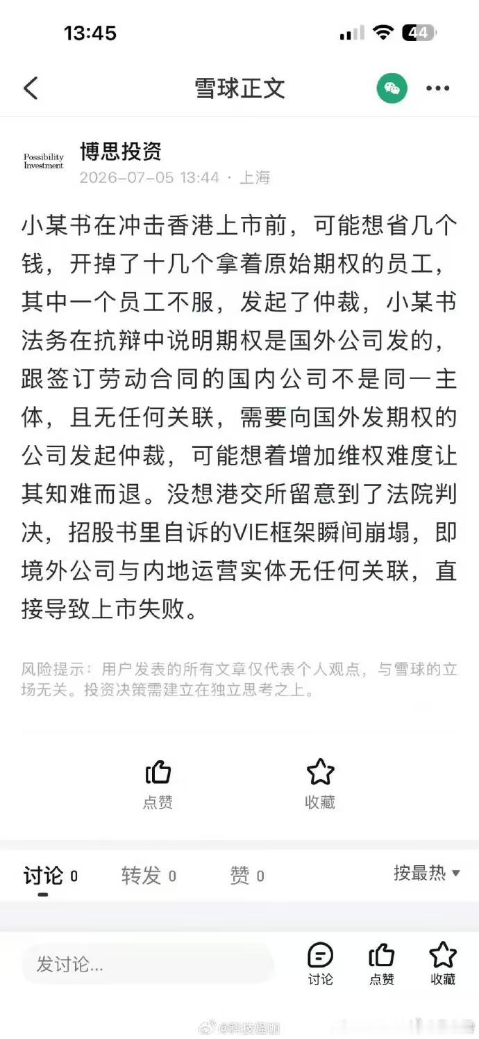 握草，尊嘟假嘟？这么不仗义？ 