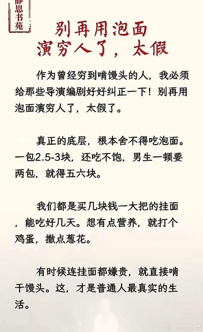 真的，我也觉得泡面贵 