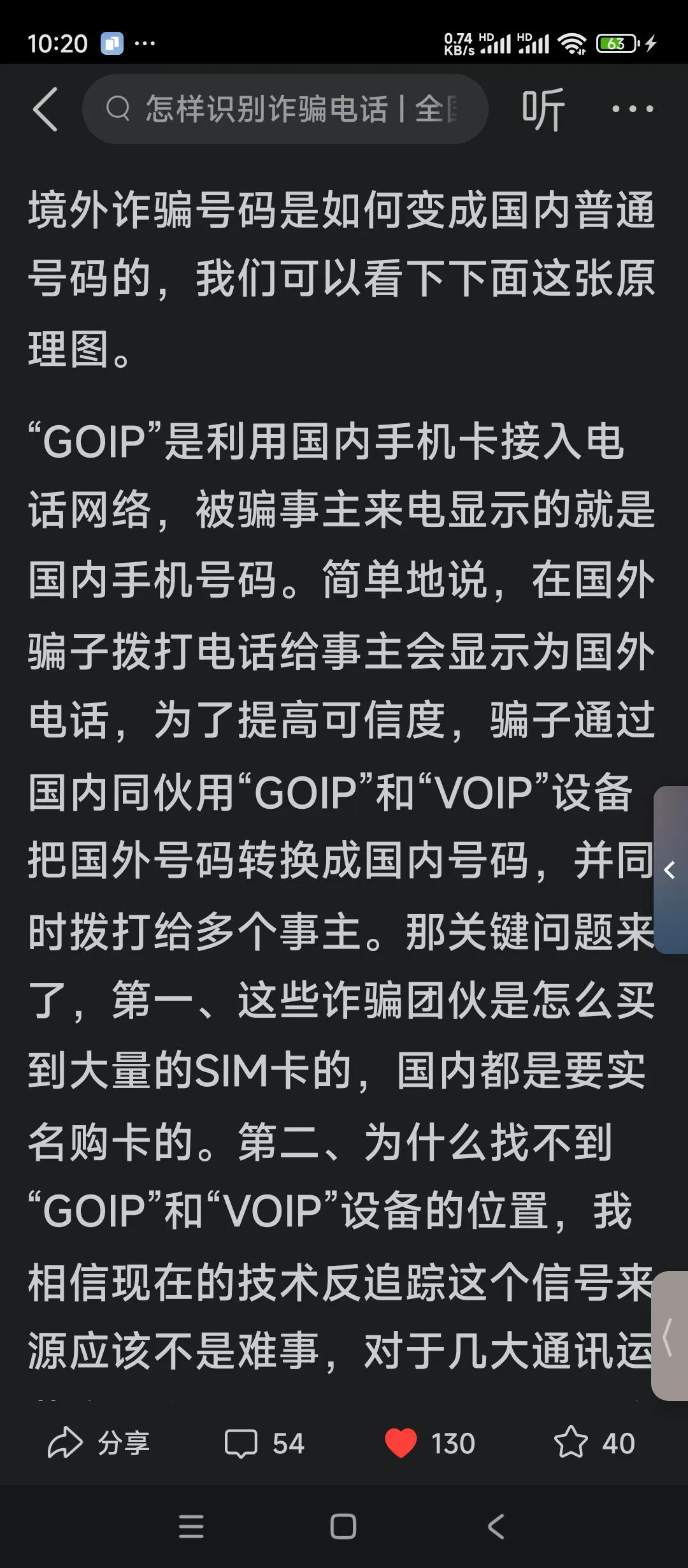 大量虚拟号码是如何堂而皇之的存在着欺骗我们的？
首先，犯罪分子总能买到大量的属于