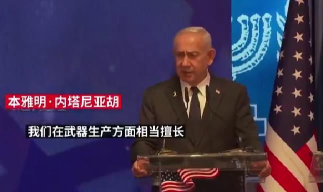 内塔尼亚胡开始向中国泼脏水了，公开污蔑中国（和卡塔尔）正策划“针对以色列的'围困