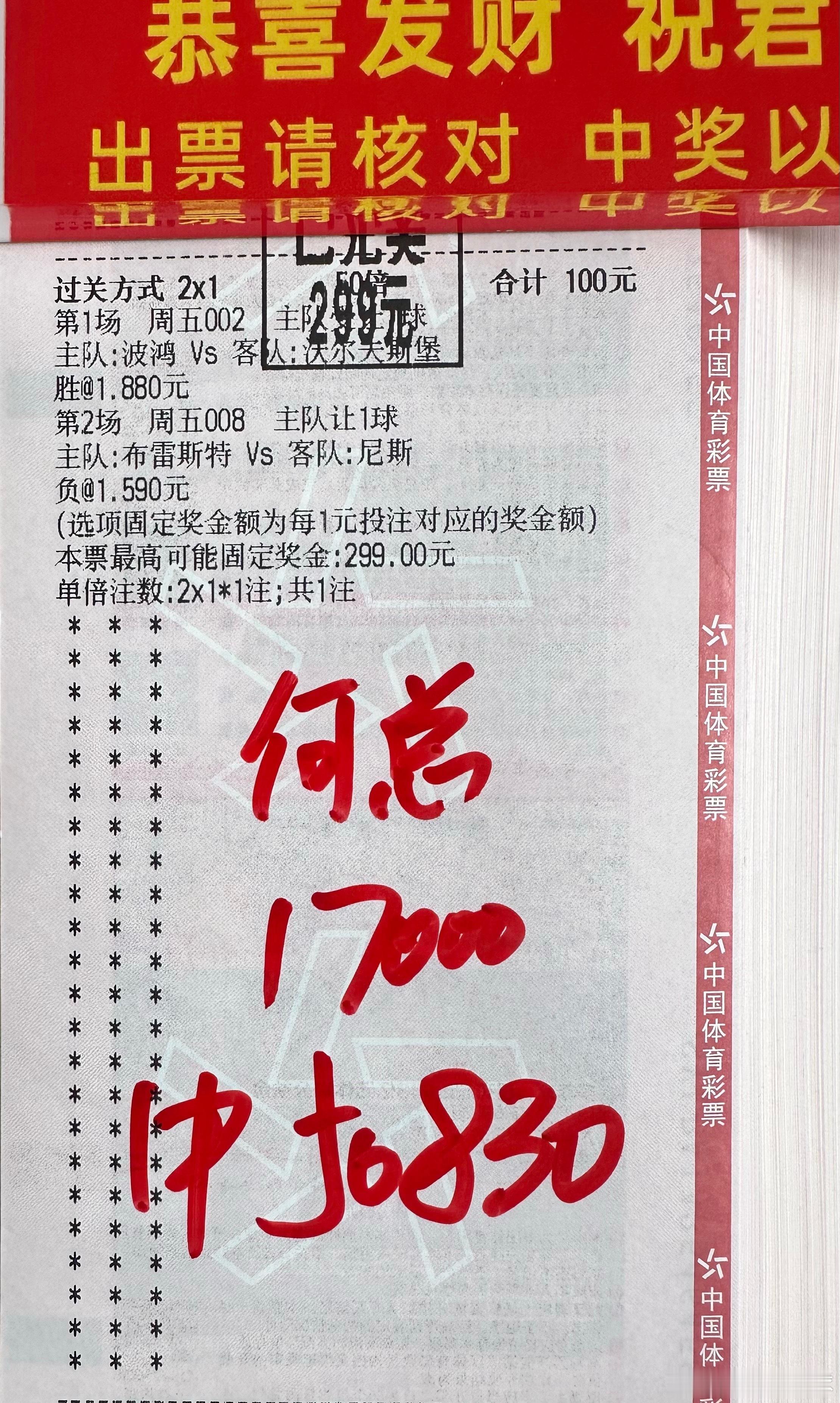 喜报喜报，稳稳拿🌹，店内李大神狂🫡不停，谁跟谁幸福，状态太好了，周末继续保持