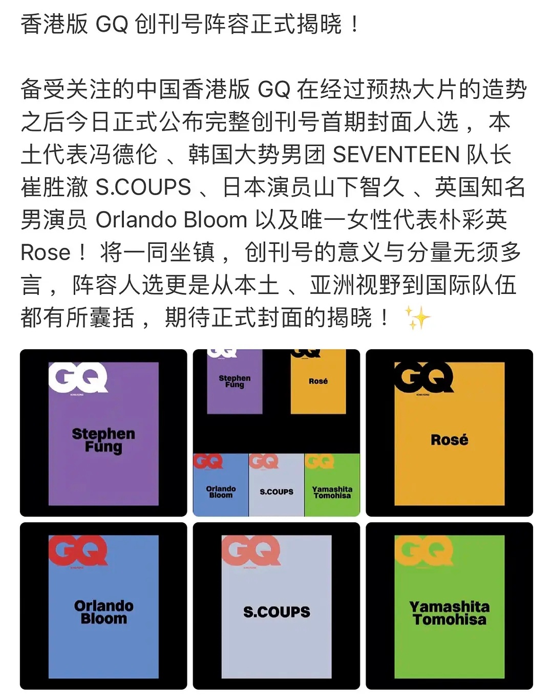 香港GQ创刊封面人物 ​​​