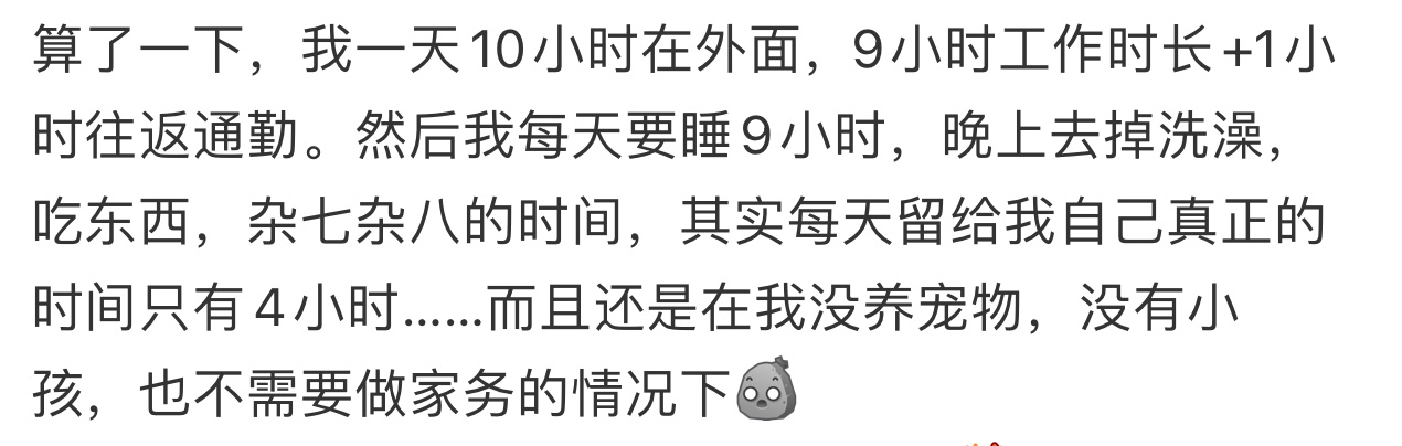 原来人连续工作的极限就是八小时  原来人连续工作的极限就是八小时.... 