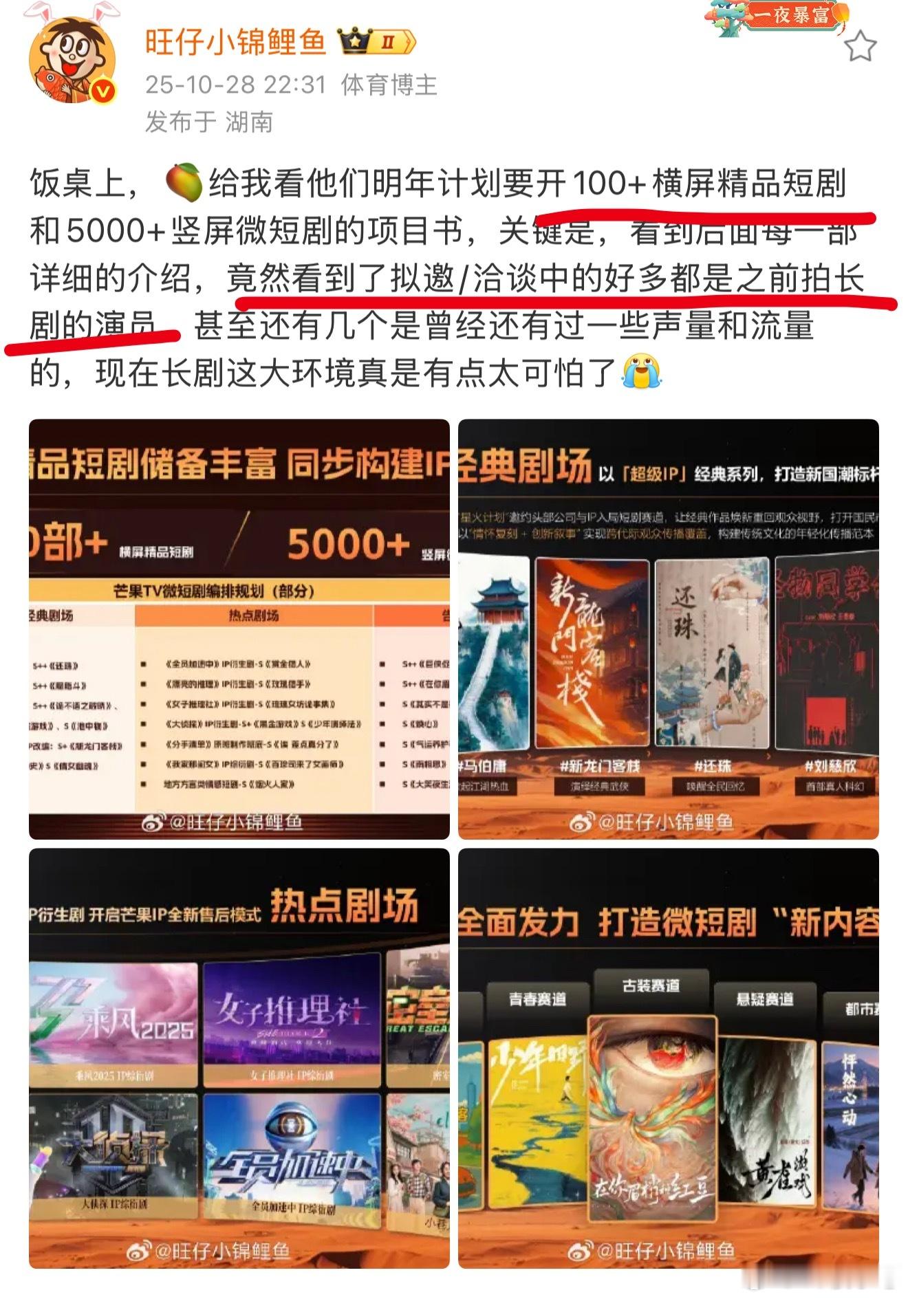 我还是有点预判能力的，其实都不用谁说，这本来就是大势所趋 ​​​