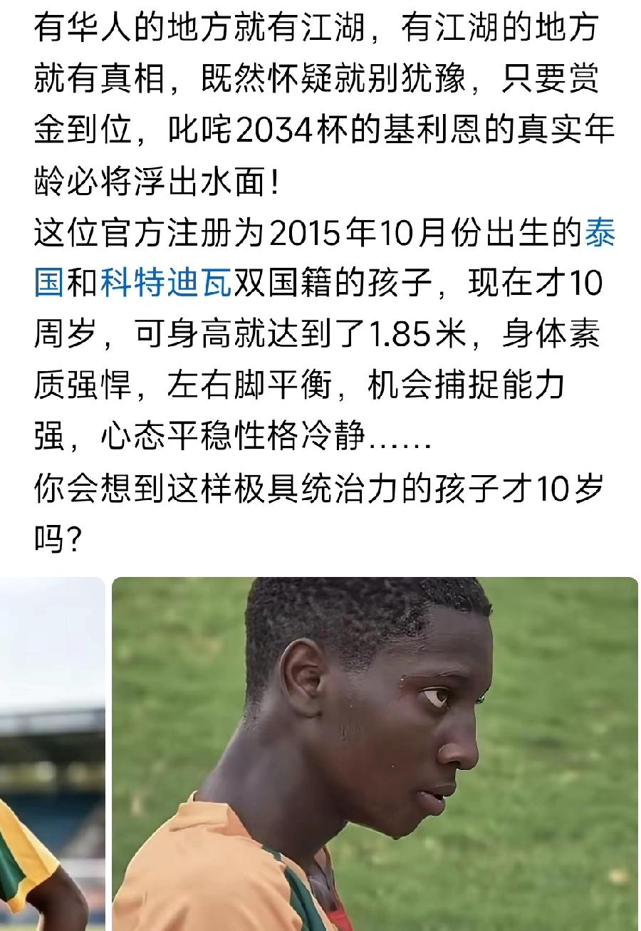 老杨这下栽了，泰国亚洲明星联队的杨斌教练说不清了。前天举起2034杯冠军时，心中