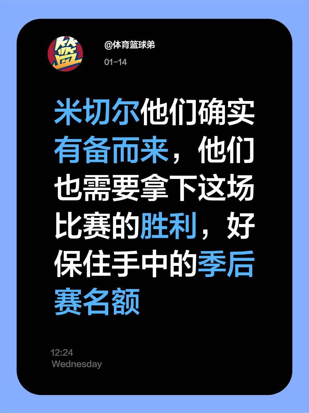 米切尔他们也该醒了，浙江四连胜危矣。我评论了 的作品： 米切尔他们确实...