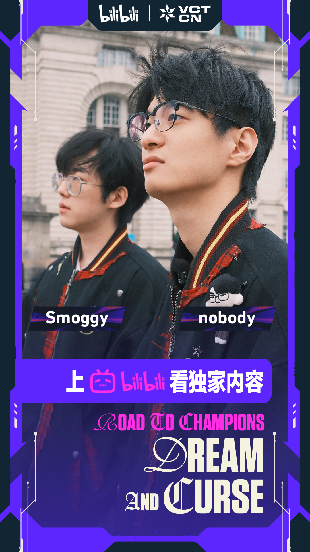 无畏契约伦敦大师赛无畏契约电竞6月11日，与nobody和Smoggy在《Roa