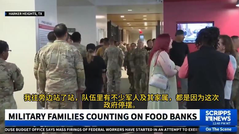 美国大兵现在有多惨？为了领救济凌晨起来排队，人多到快能绕建筑一圈

美国政府停摆
