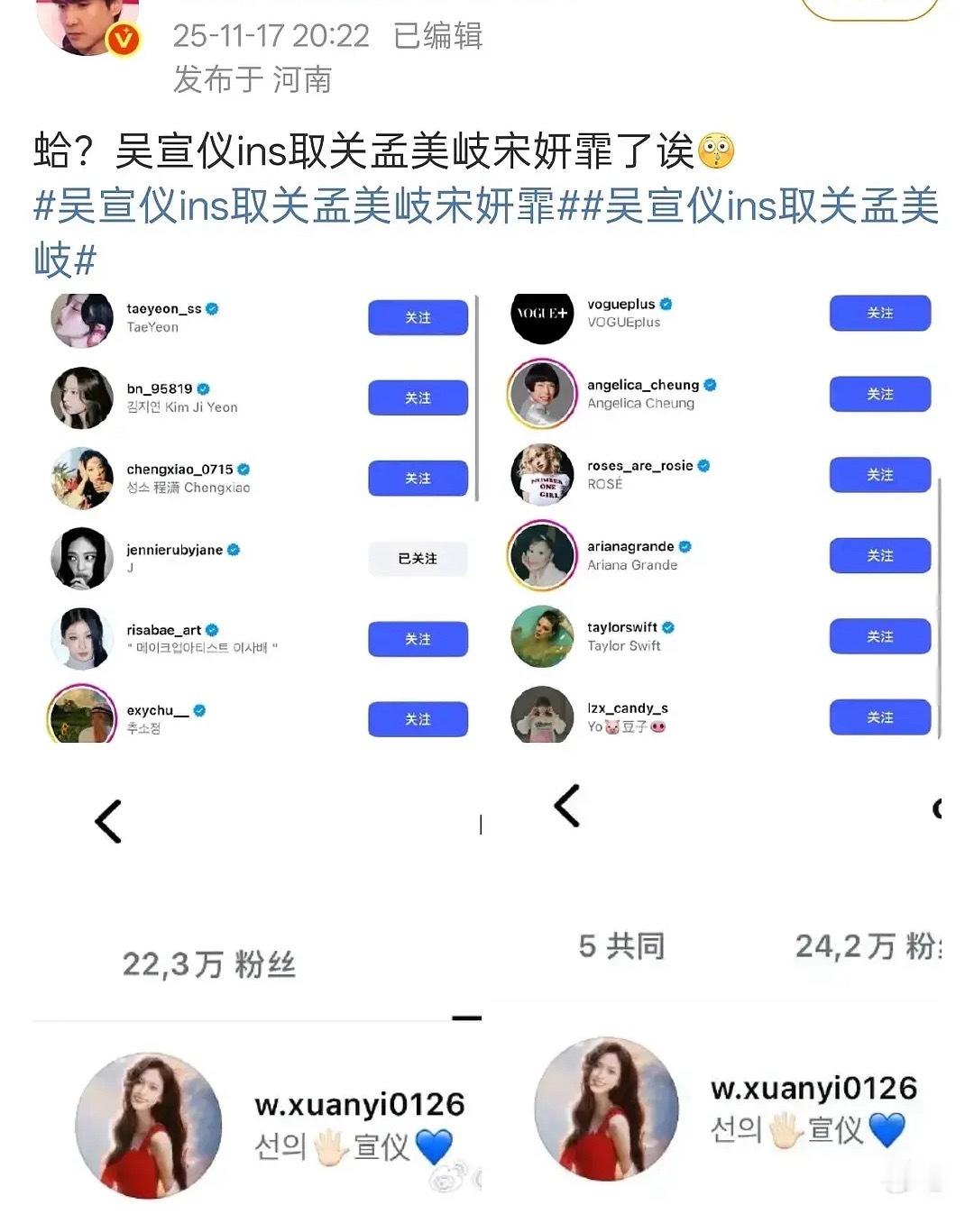 吴宣仪ins取关孟美岐了诶，这俩人之前是不是cp 