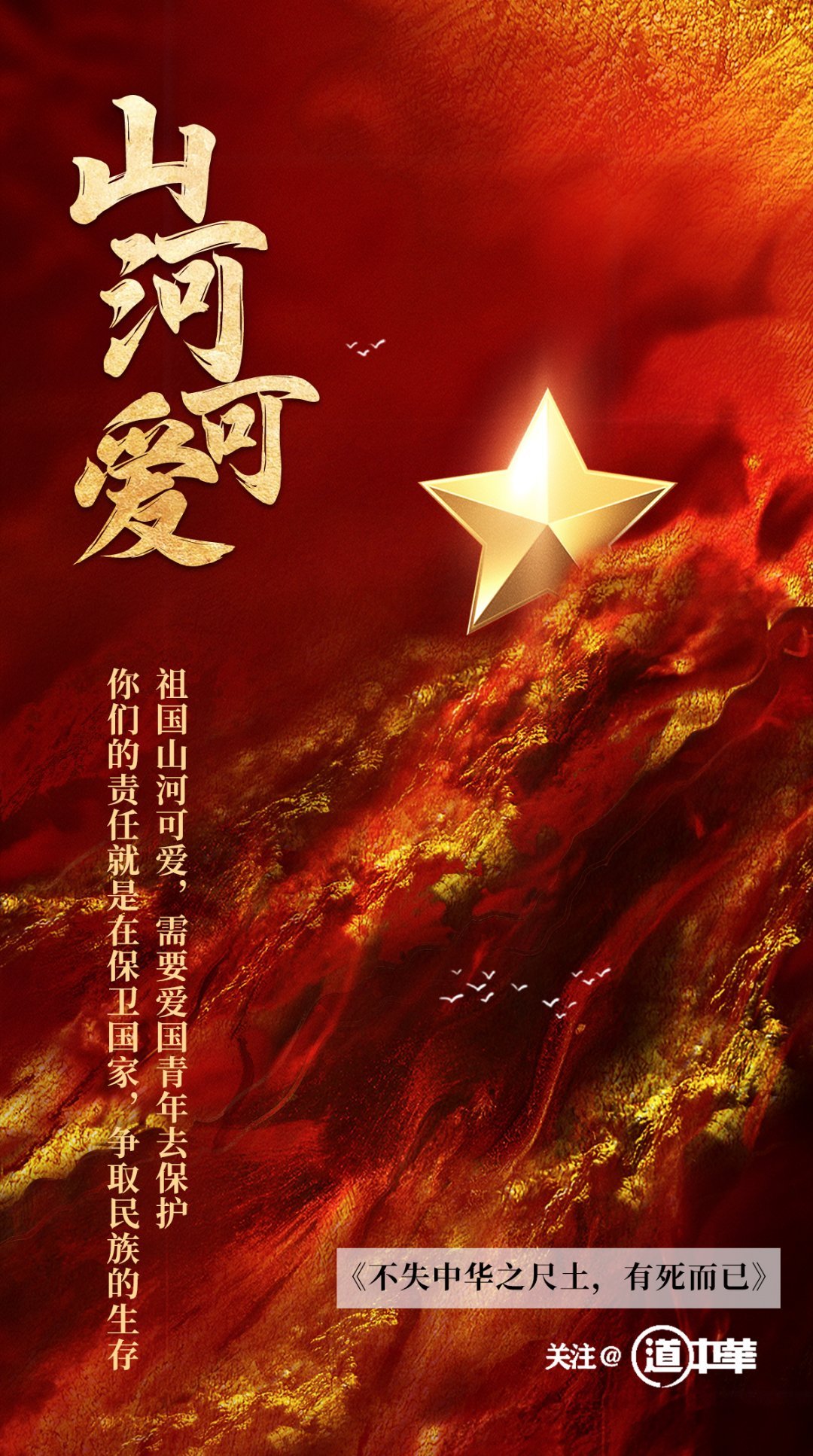 #道中华# 南侨机工，全称“南洋华侨机工回国服务团”。在1939年至1946年间
