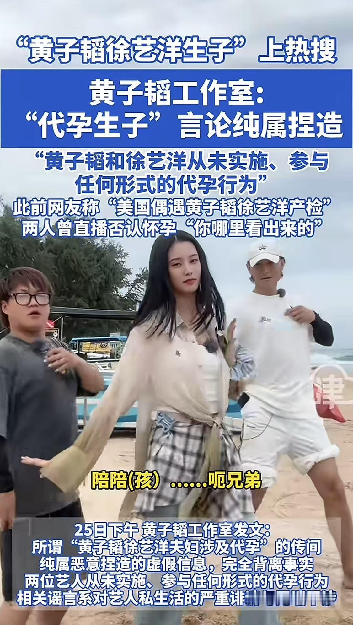 黄子韬辟谣了“代孕”的传闻，
但是并没有辟谣“生子”的传闻，
大概率，两人已经生
