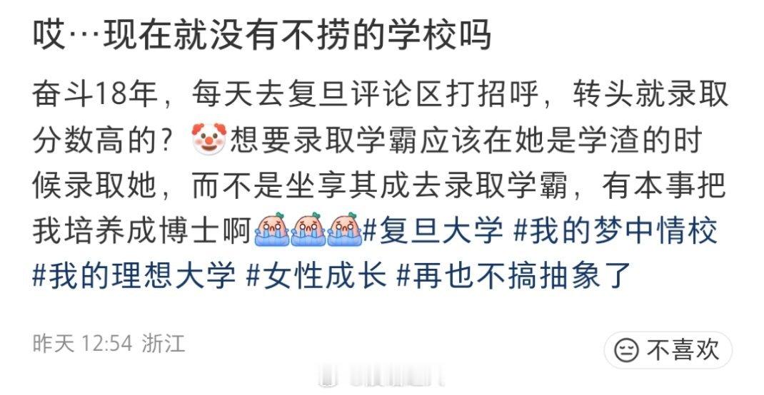把用来上本科的分数都用来上大专了，大专看到我开心得像个孩子。爱你大专，明天见