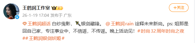 王鹤润工作室 姐那是回自己家王鹤润方回应乘车回王青家