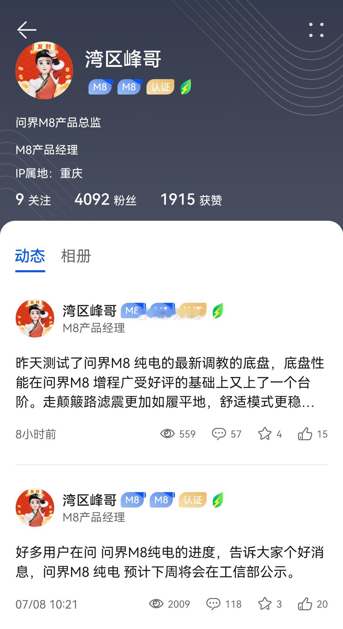 问界m8纯电版即将公示谢邀 人在上海 准备购买问界M8 纯电版我期待了很久希望这