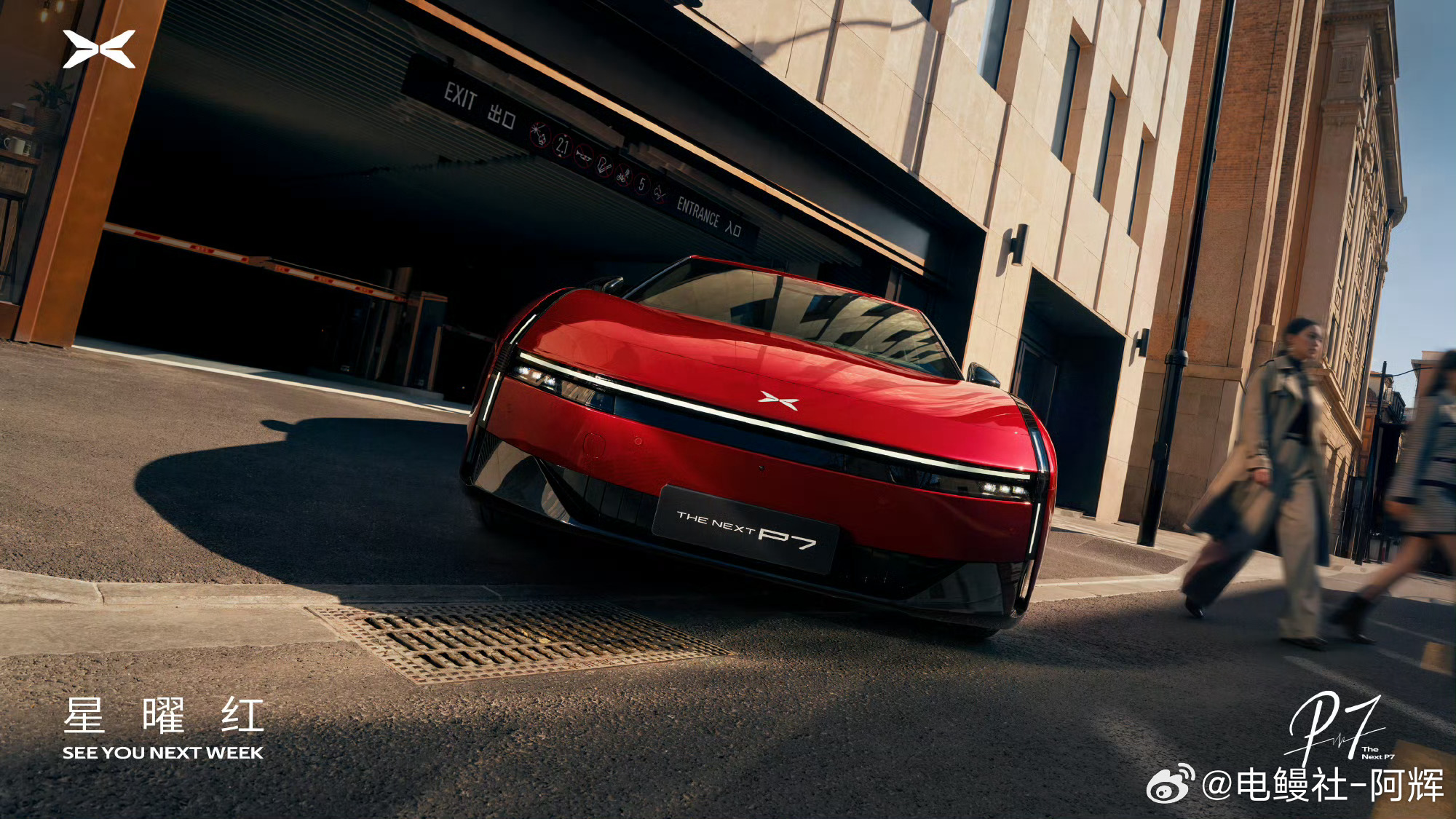 小鹏P7新色发布定档3月18日大v聊车 小鹏p7一个新颜色就开一个发布会？ 这个