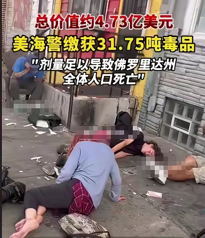 《纽约时报》在社论中表示，多年前极力鼓吹“大麻合法化”，是错误的做法，这笔学费现