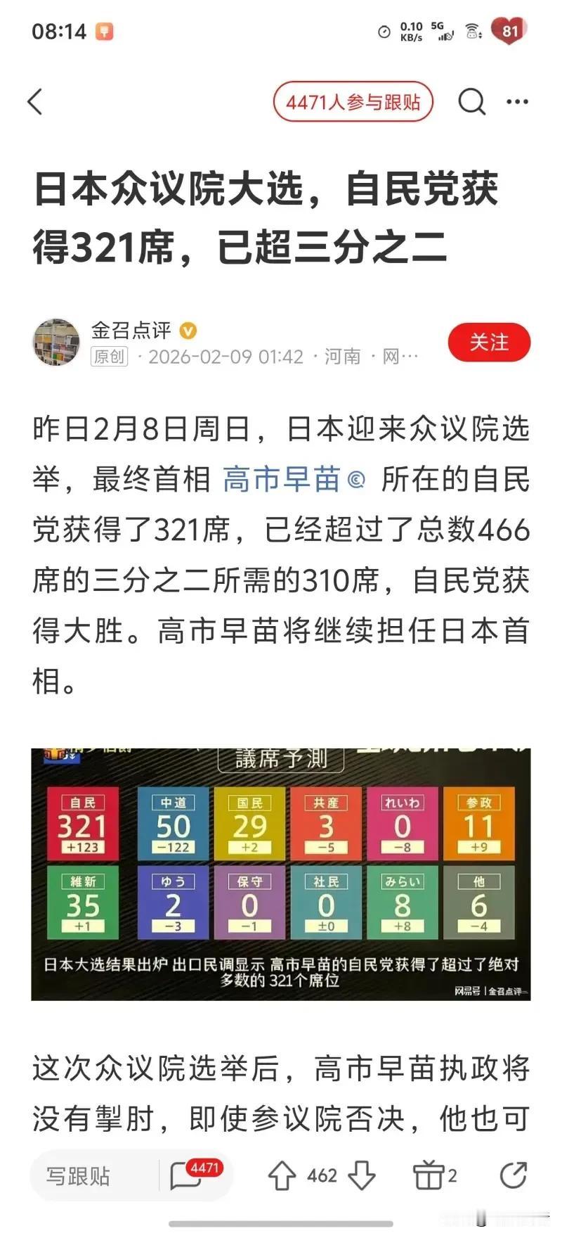 高市早苗继续担任日本首相，是中国的制裁起反作用？
这是为什么？有网友认为:高市早