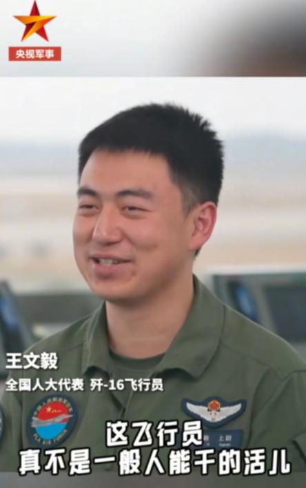 原来战机飞行员这么累，歼16飞行员王文毅曾说，他们日常在空中巡航的时间都在8个小