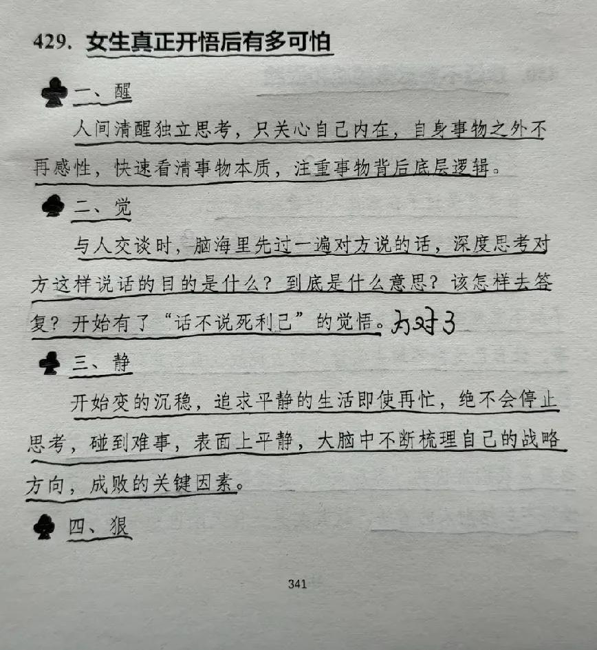人走茶凉，世态炎凉的社会，看懂了，也就释怀了。
        毕业后，我从事了