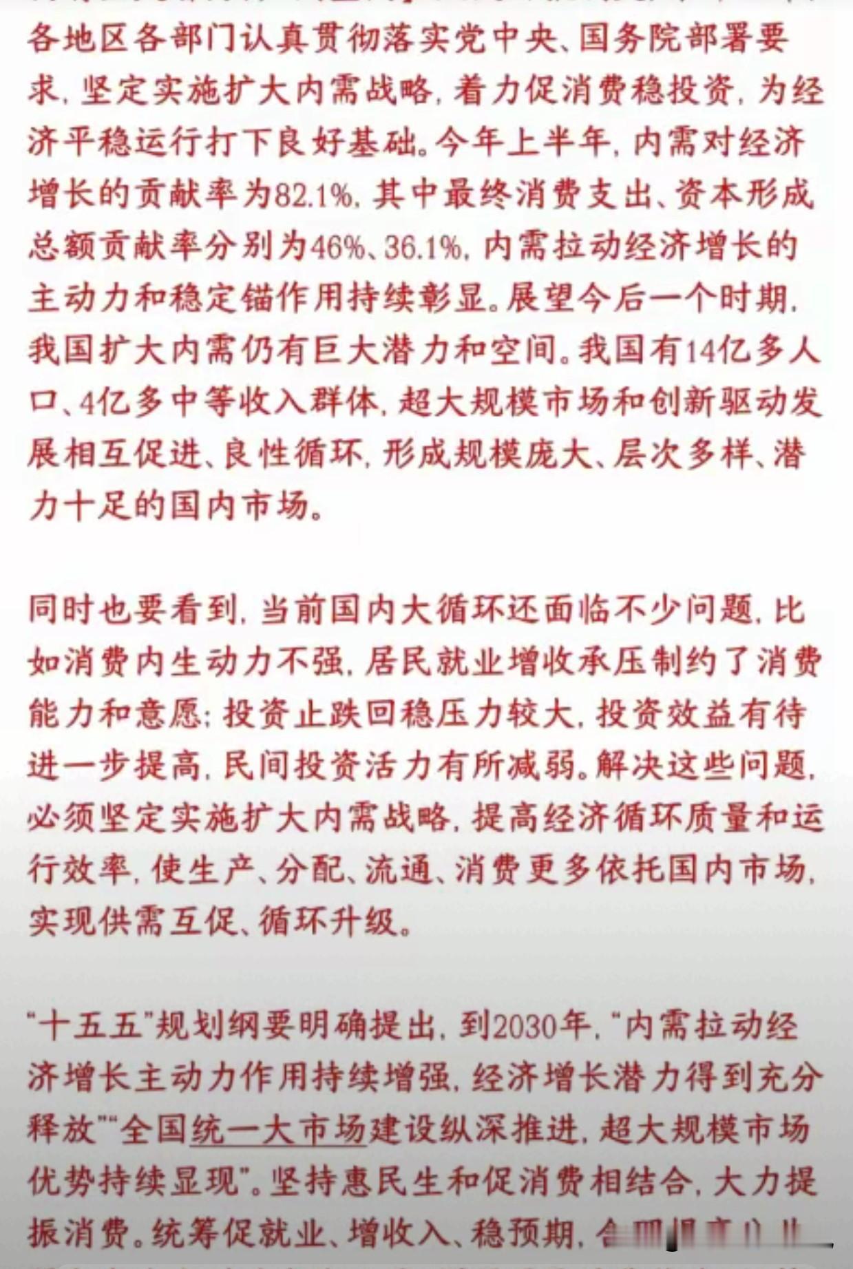 官媒发话了，这次罕见地承认了一件事——居民收入弱。
原话大概是：外部环境变数多，