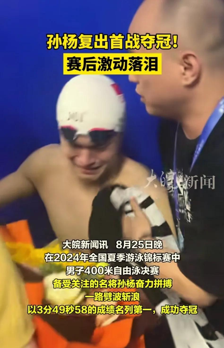 看到身高近两米汉子哭得像小孩一样。就知道这几年他受了多少委屈。
不过他又站起来了