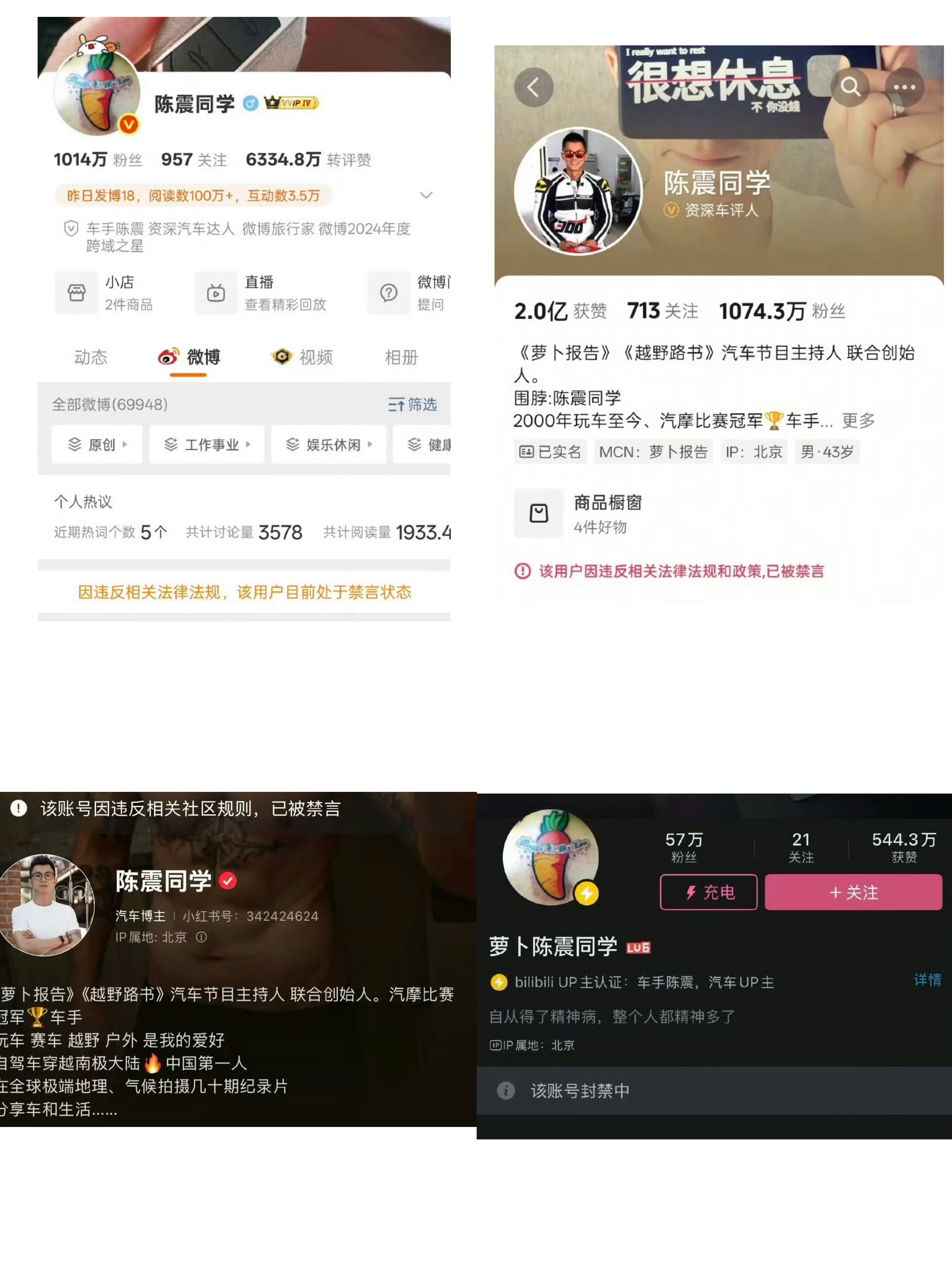 陈震算是活人感非常强的一个车圈大V了，日常VIOG吸引了不少人的关注，但因为性格