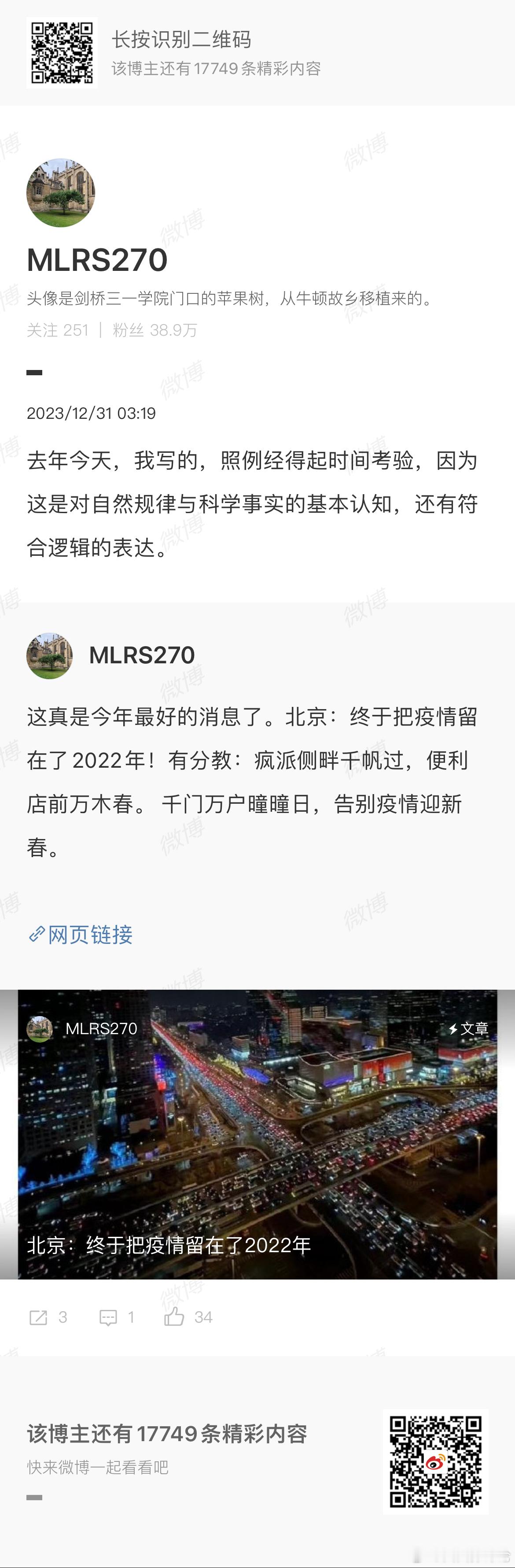唉，断言没有大量超额死亡，没有长新冠，然后还说经得起时间考验。 脸皮咋能这么厚呢