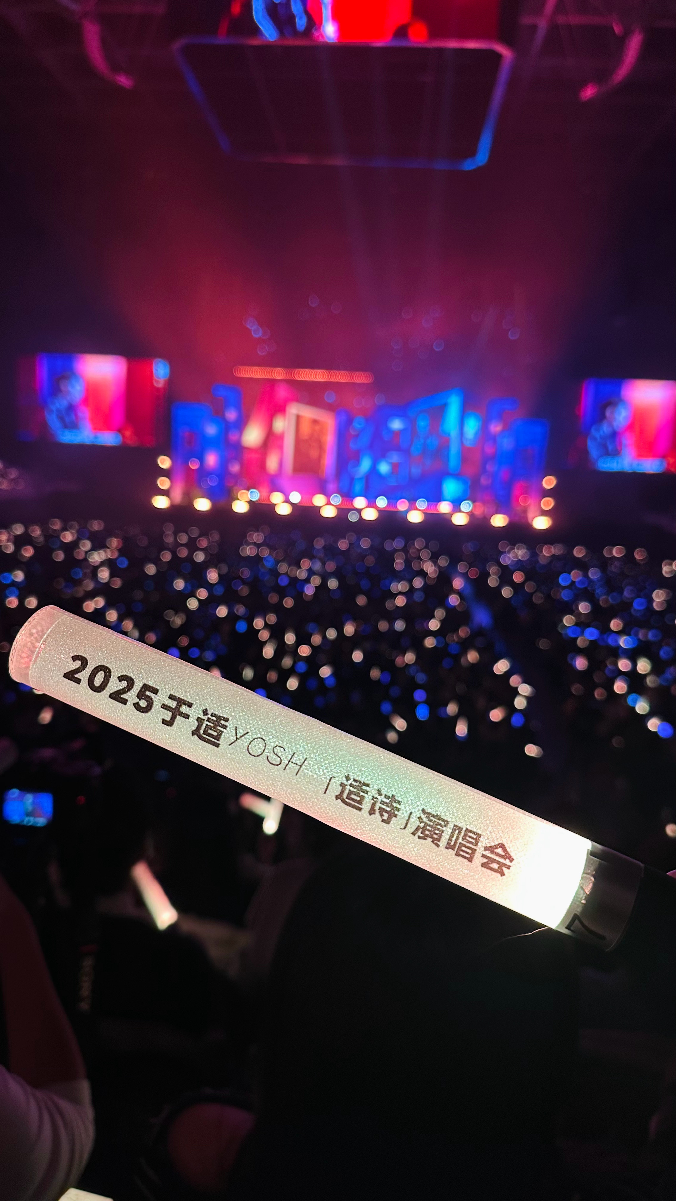 于适yosh于适适诗2026巡回演唱会适界那么大 还有16天又要相见了宝宝，在公