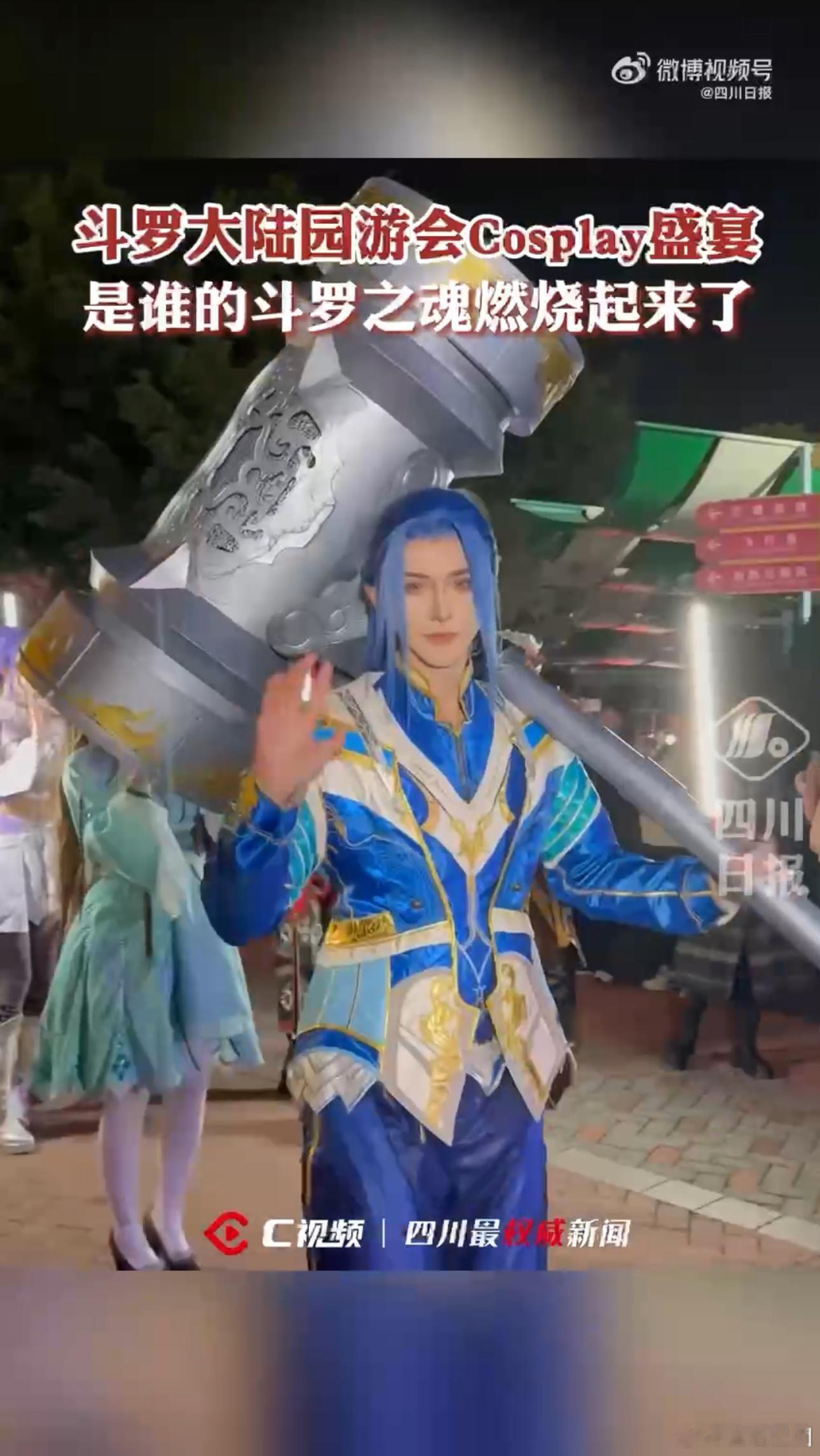 斗罗大陆心跳园游会  斗罗大陆被搬到游乐园  当看到海神岛三叉戟矗立在游乐园的一